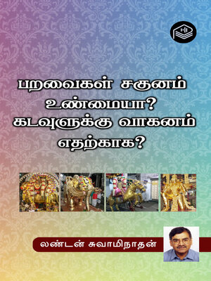 cover image of Paravaigal Sagunam Unmaiyaa? Kadavulukku Vaganam Etharkkaga?